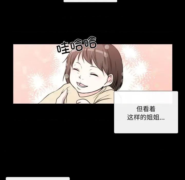 不要忘记我-不要忘记我 不要忘记我-不要忘记我 第27话 第23页