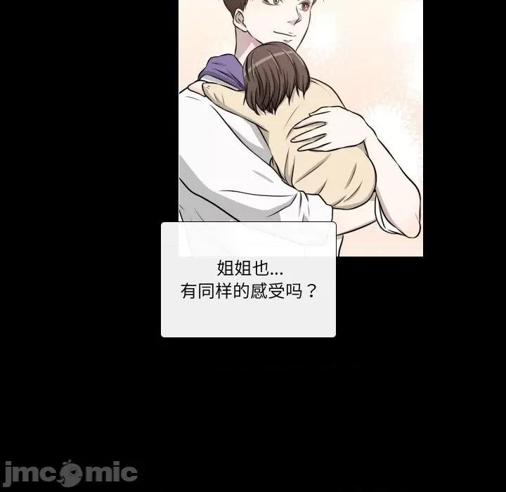 不要忘记我-不要忘记我 不要忘记我-不要忘记我 第27话 第25页