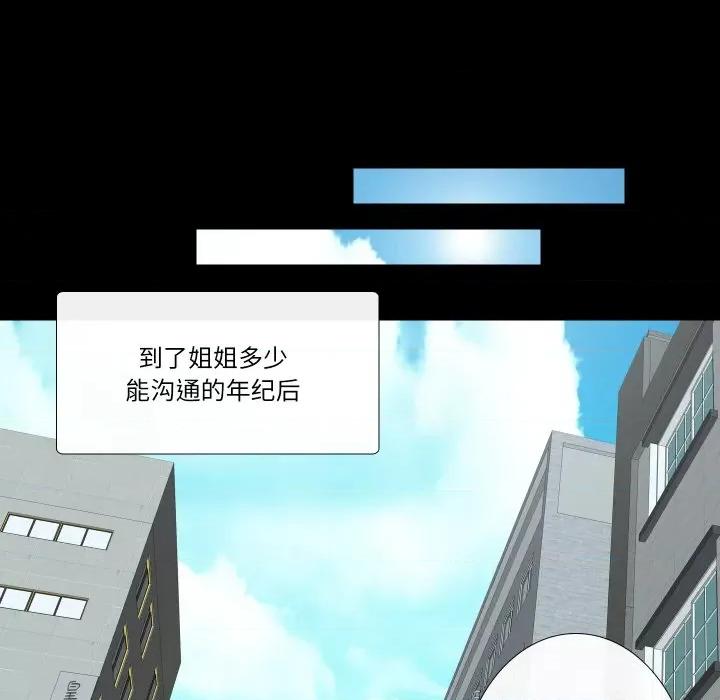 不要忘记我-不要忘记我 不要忘记我-不要忘记我 第27话 第26页