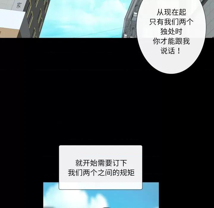 不要忘记我-不要忘记我 不要忘记我-不要忘记我 第27话 第27页