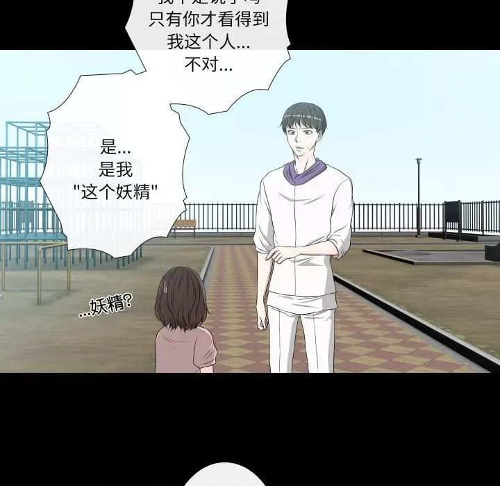 不要忘记我-不要忘记我 不要忘记我-不要忘记我 第27话 第29页