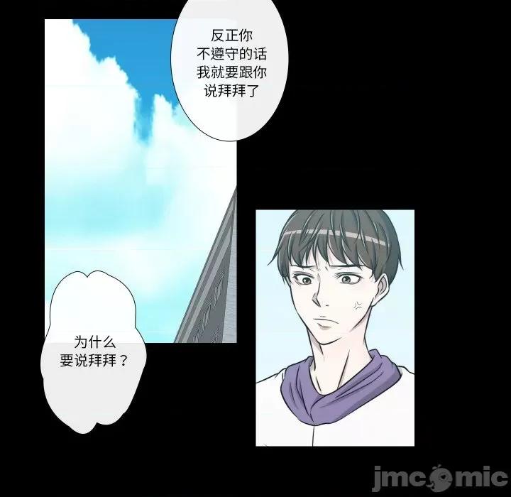 不要忘记我-不要忘记我 不要忘记我-不要忘记我 第27话 第30页