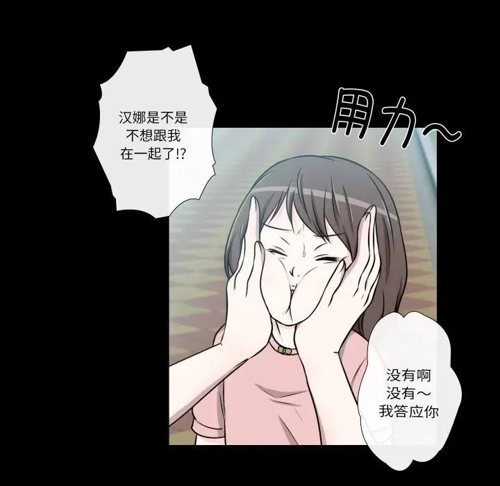 不要忘记我-不要忘记我 不要忘记我-不要忘记我 第27话 第31页