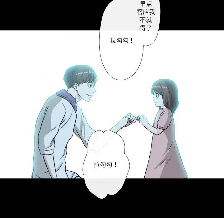 不要忘记我-不要忘记我 不要忘记我-不要忘记我 第27话 第33页