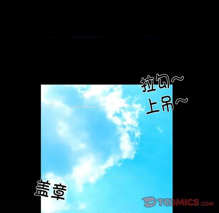 不要忘记我-不要忘记我 不要忘记我-不要忘记我 第27话 第34页