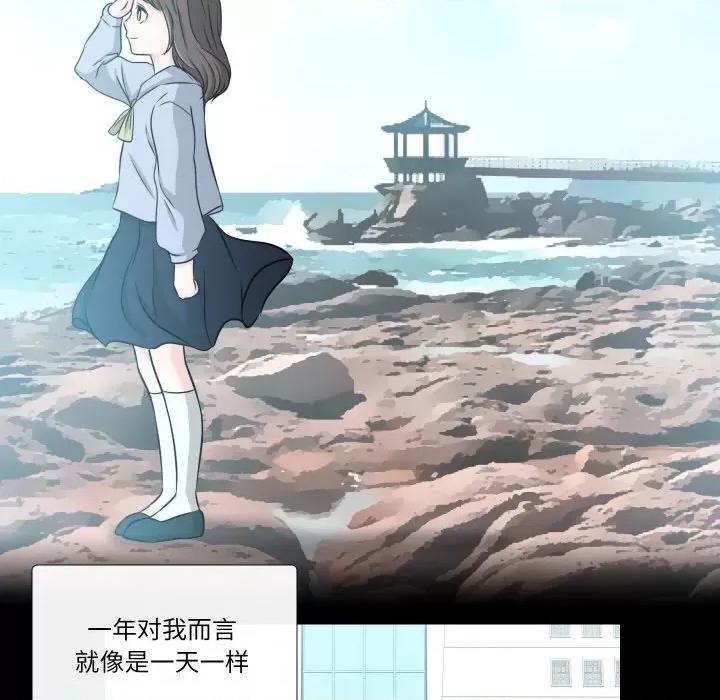 不要忘记我-不要忘记我 不要忘记我-不要忘记我 第27话 第37页