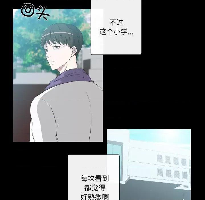 不要忘记我-不要忘记我 不要忘记我-不要忘记我 第27话 第39页