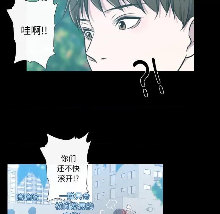 不要忘记我-不要忘记我 不要忘记我-不要忘记我 第27话 第41页