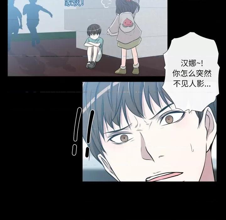 不要忘记我-不要忘记我 不要忘记我-不要忘记我 第27话 第42页