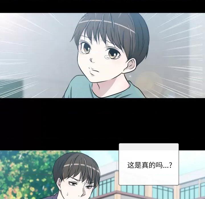 不要忘记我-不要忘记我 不要忘记我-不要忘记我 第27话 第43页