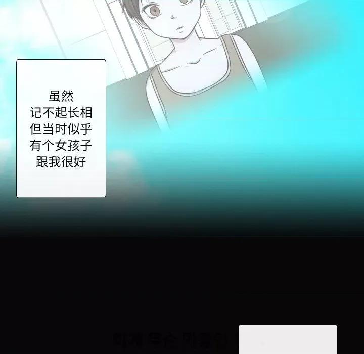 不要忘记我-不要忘记我 不要忘记我-不要忘记我 第27话 第46页