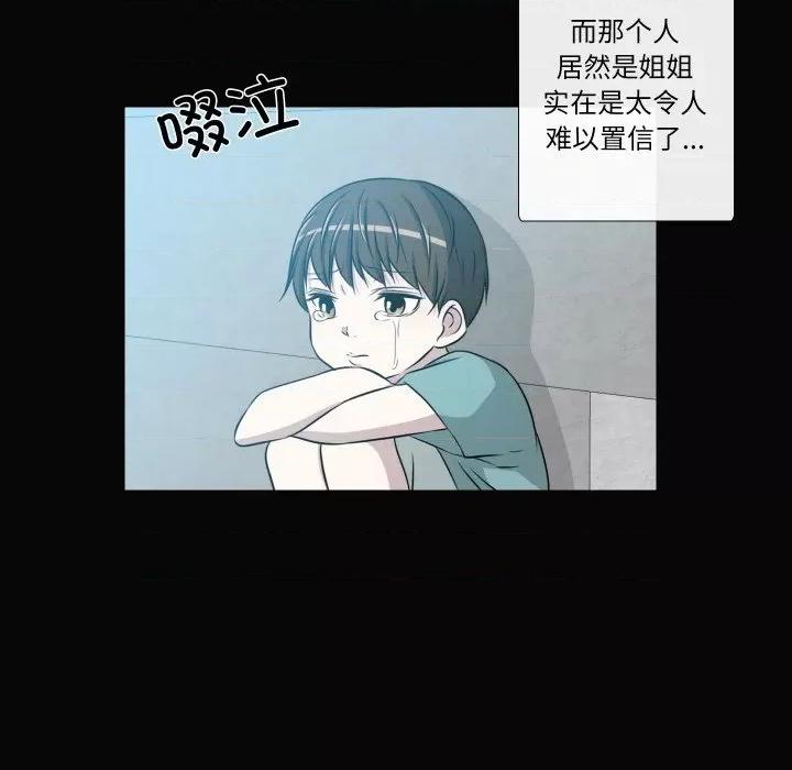 不要忘记我-不要忘记我 不要忘记我-不要忘记我 第27话 第47页