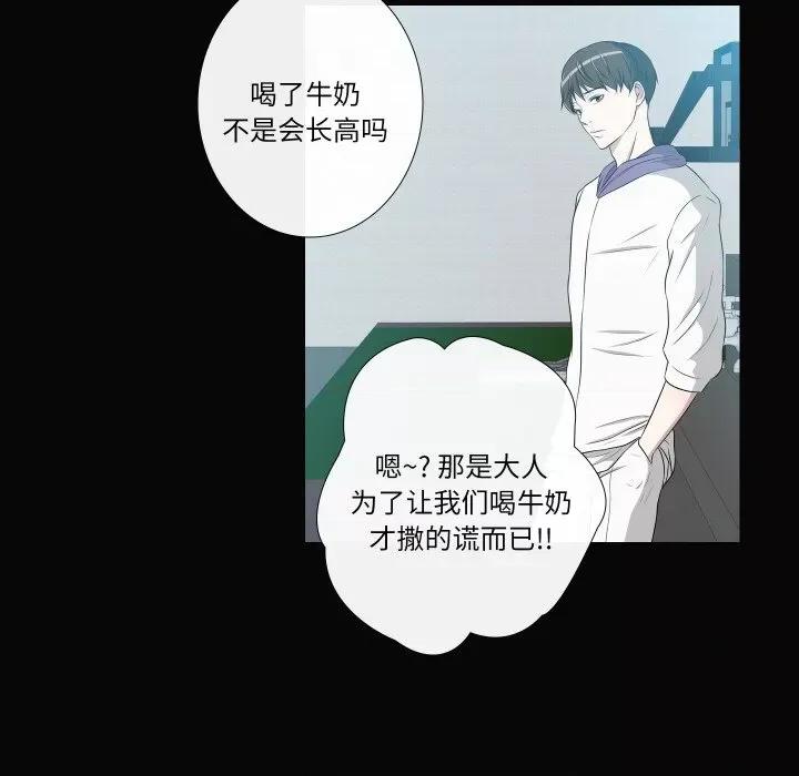 不要忘记我-不要忘记我 不要忘记我-不要忘记我 第27话 第51页