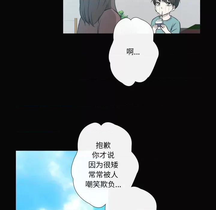 不要忘记我-不要忘记我 不要忘记我-不要忘记我 第27话 第53页