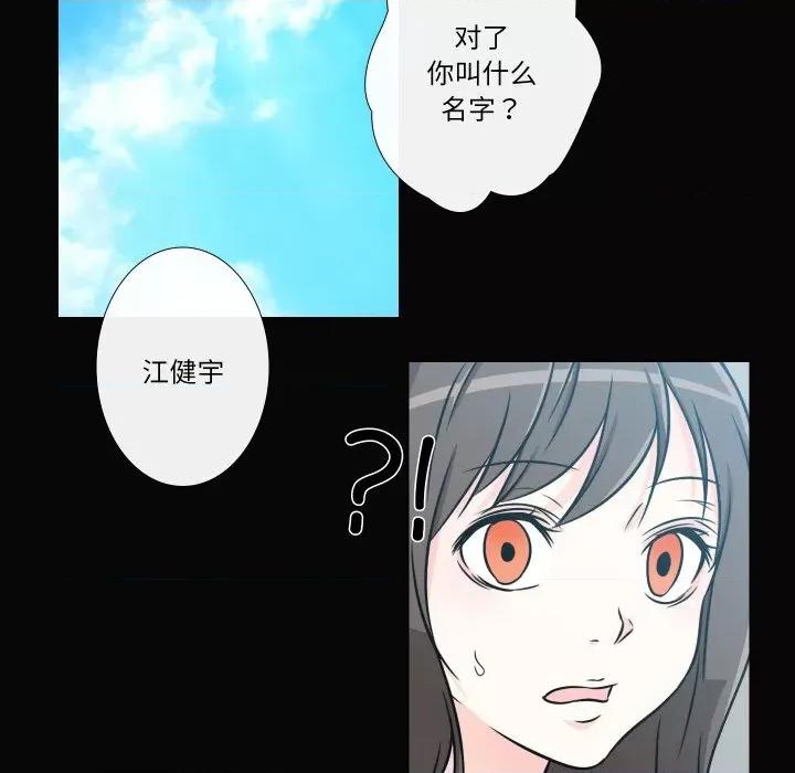 不要忘记我-不要忘记我 不要忘记我-不要忘记我 第27话 第54页