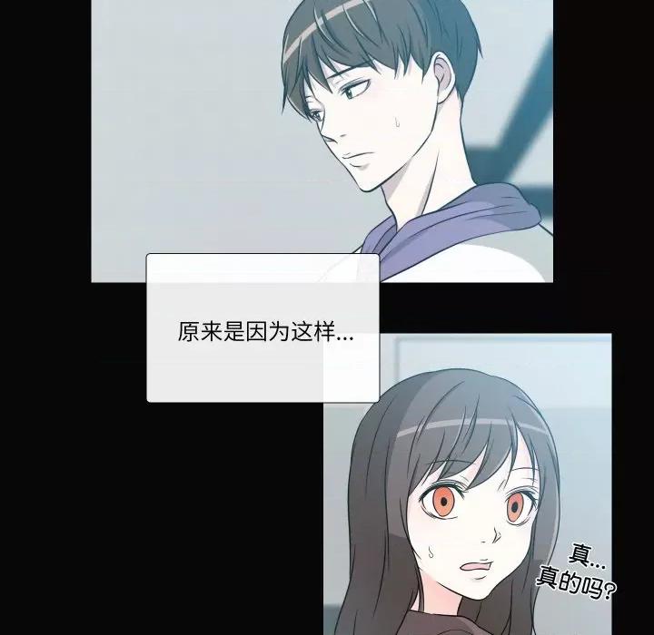 不要忘记我-不要忘记我 不要忘记我-不要忘记我 第27话 第56页