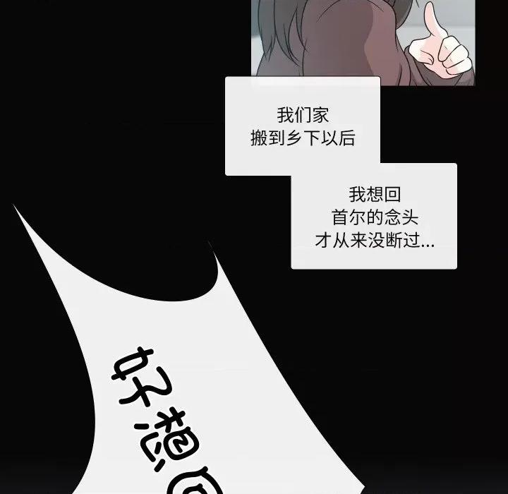 不要忘记我-不要忘记我 不要忘记我-不要忘记我 第27话 第57页
