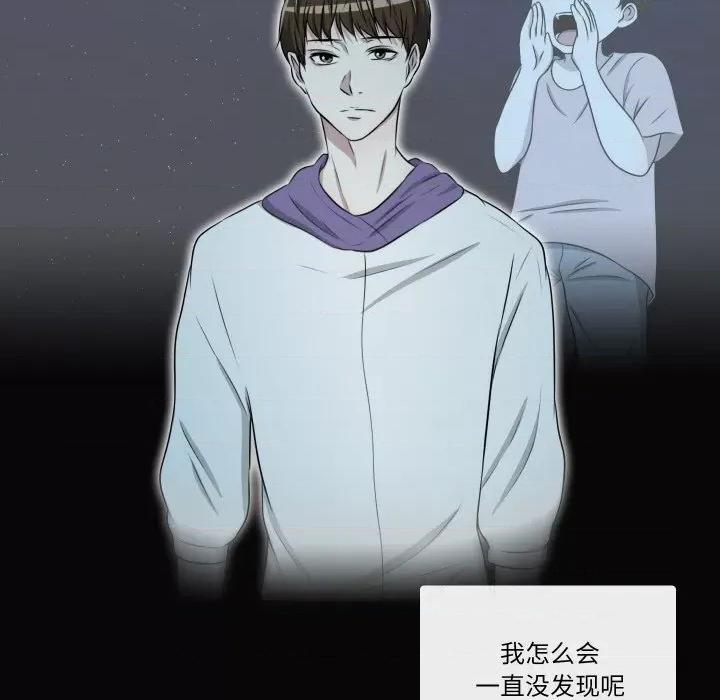 不要忘记我-不要忘记我 不要忘记我-不要忘记我 第27话 第59页