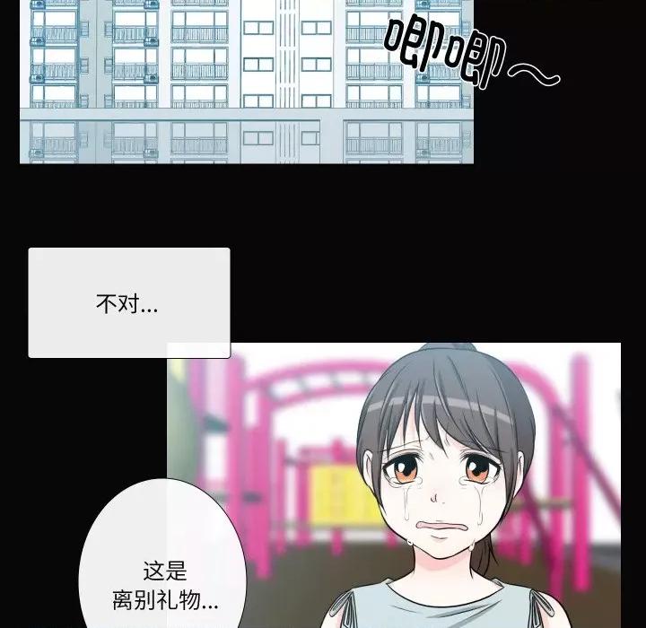 不要忘记我-不要忘记我 不要忘记我-不要忘记我 第27话 第61页