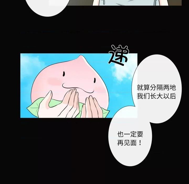 不要忘记我-不要忘记我 不要忘记我-不要忘记我 第27话 第62页