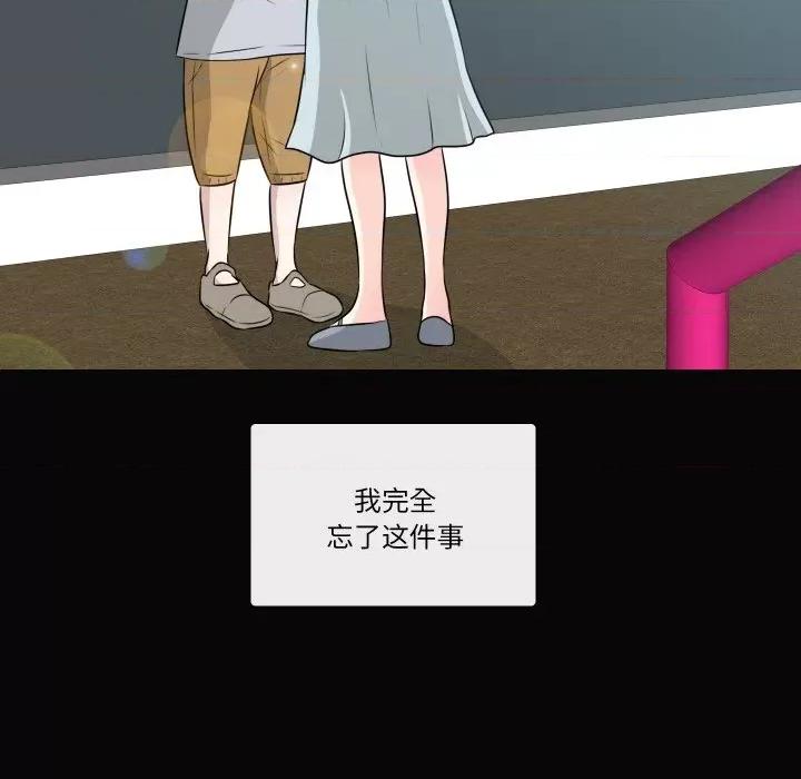 不要忘记我-不要忘记我 不要忘记我-不要忘记我 第27话 第64页