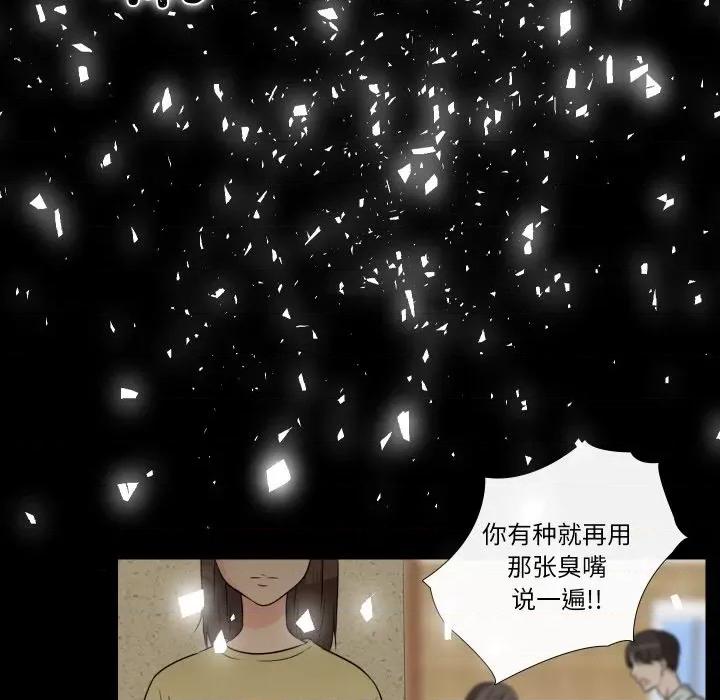 不要忘记我-不要忘记我 不要忘记我-不要忘记我 第27话 第67页
