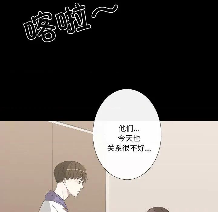 不要忘记我-不要忘记我 不要忘记我-不要忘记我 第27话 第69页