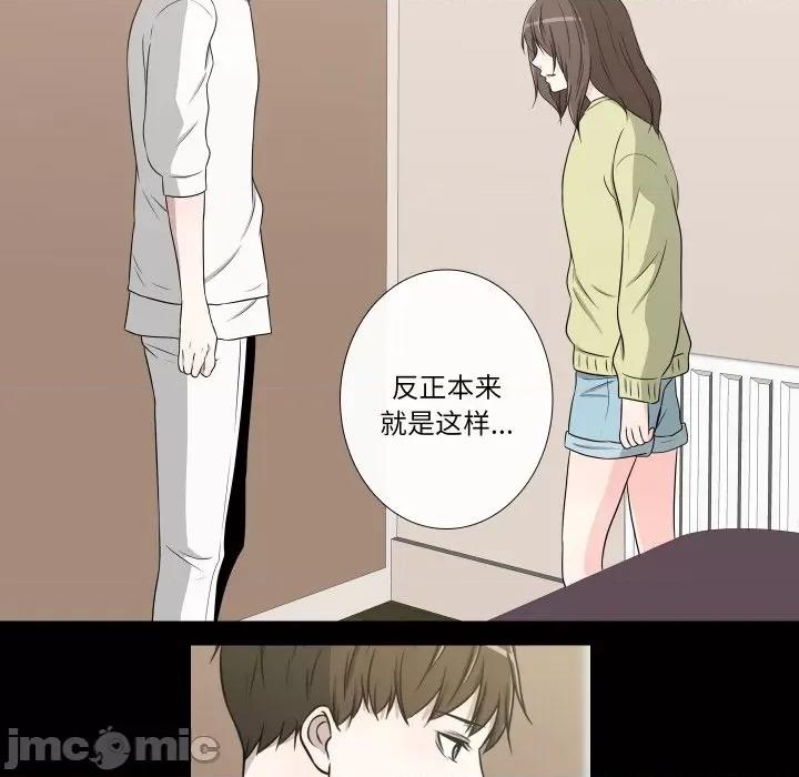 不要忘记我-不要忘记我 不要忘记我-不要忘记我 第27话 第70页