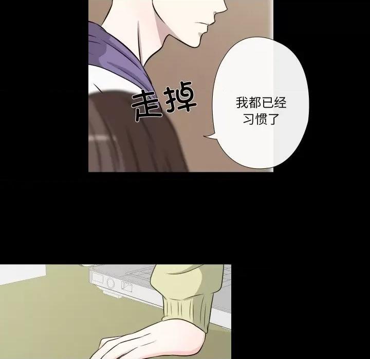 不要忘记我-不要忘记我 不要忘记我-不要忘记我 第27话 第71页