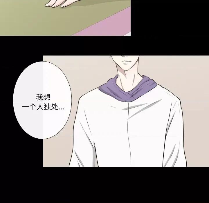 不要忘记我-不要忘记我 不要忘记我-不要忘记我 第27话 第72页