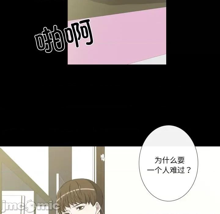 不要忘记我-不要忘记我 不要忘记我-不要忘记我 第27话 第75页