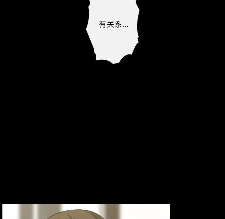 不要忘记我-不要忘记我 不要忘记我-不要忘记我 第27话 第79页