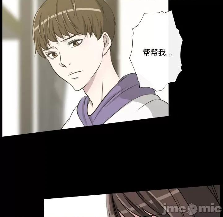 不要忘记我-不要忘记我 不要忘记我-不要忘记我 第27话 第80页
