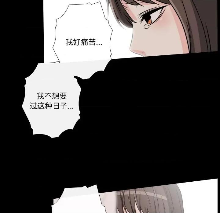 不要忘记我-不要忘记我 不要忘记我-不要忘记我 第27话 第81页