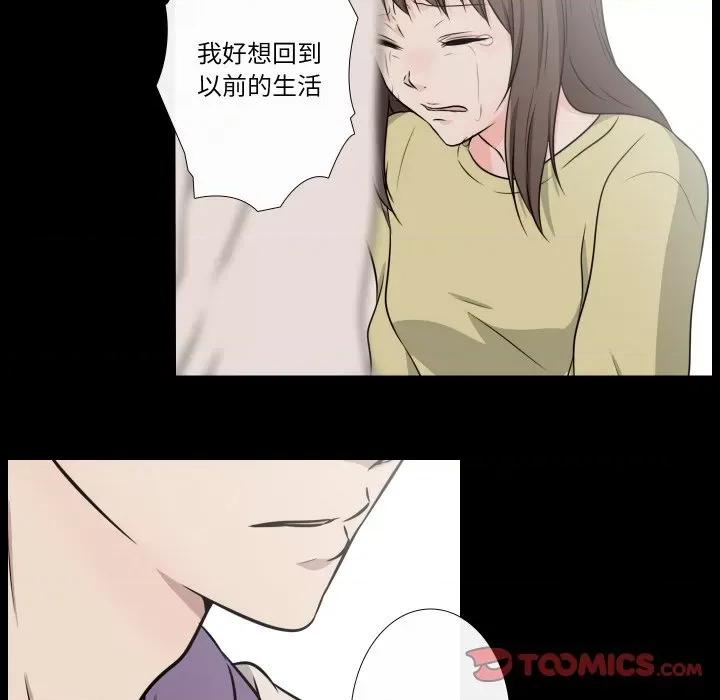 不要忘记我-不要忘记我 不要忘记我-不要忘记我 第27话 第82页