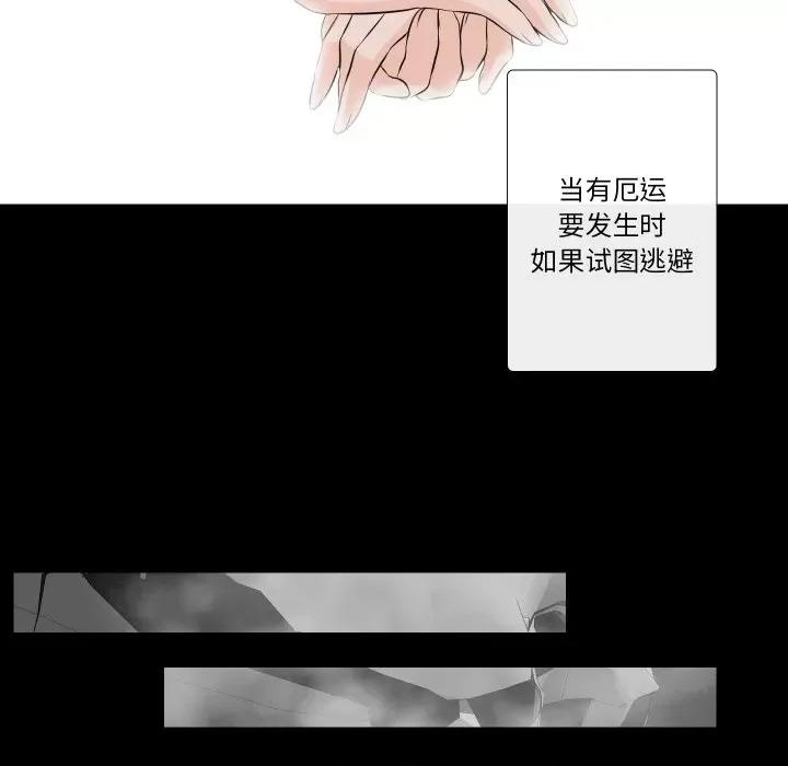 不要忘记我-不要忘记我 不要忘记我-不要忘记我 第27话 第88页