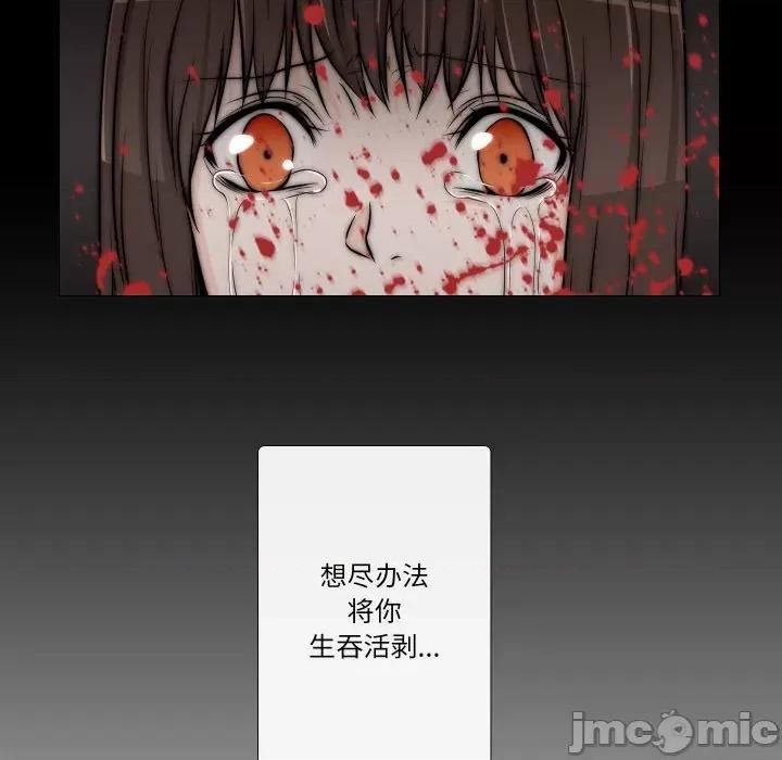 不要忘记我-不要忘记我 不要忘记我-不要忘记我 第27话 第90页