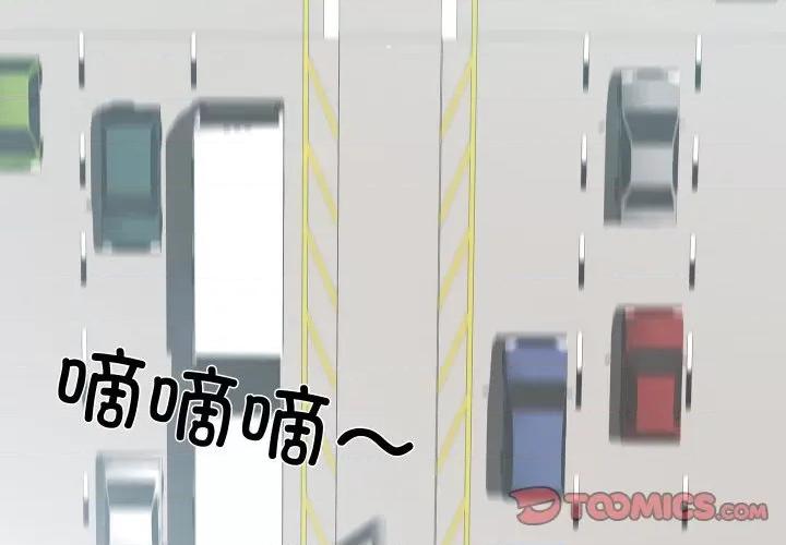不要忘记我-不要忘记我 不要忘记我-不要忘记我 第28话 第2页