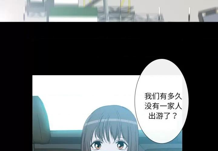 不要忘记我-不要忘记我 不要忘记我-不要忘记我 第28话 第3页