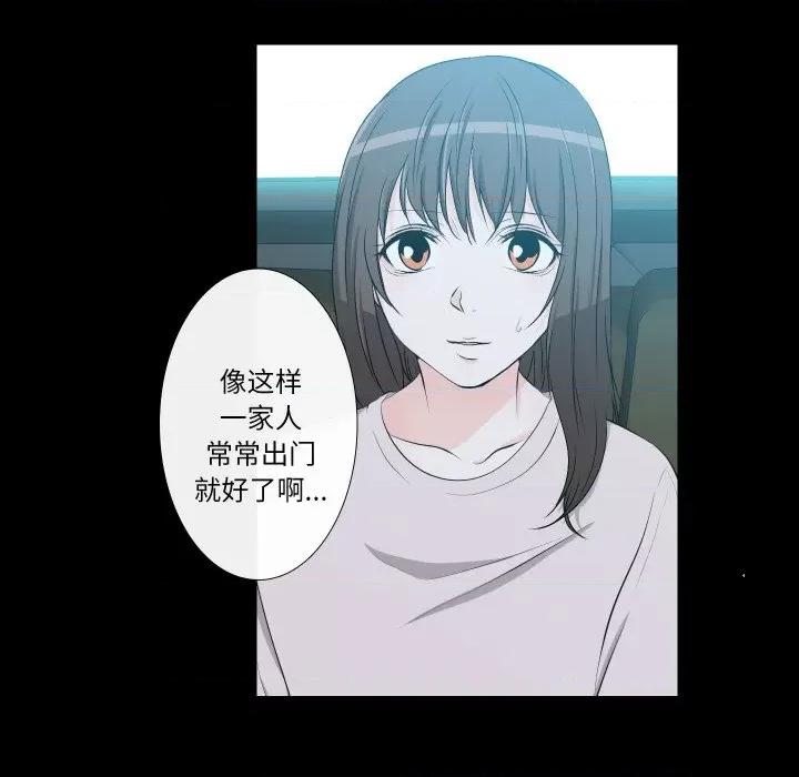 不要忘记我-不要忘记我 不要忘记我-不要忘记我 第28话 第8页
