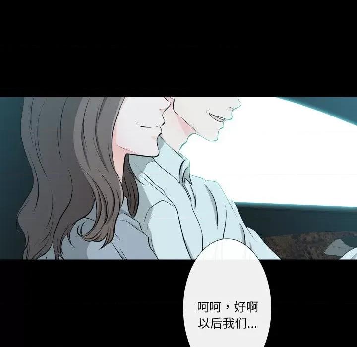 不要忘记我-不要忘记我 不要忘记我-不要忘记我 第28话 第9页