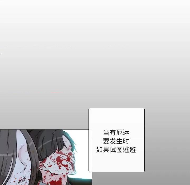 不要忘记我-不要忘记我 不要忘记我-不要忘记我 第28话 第14页