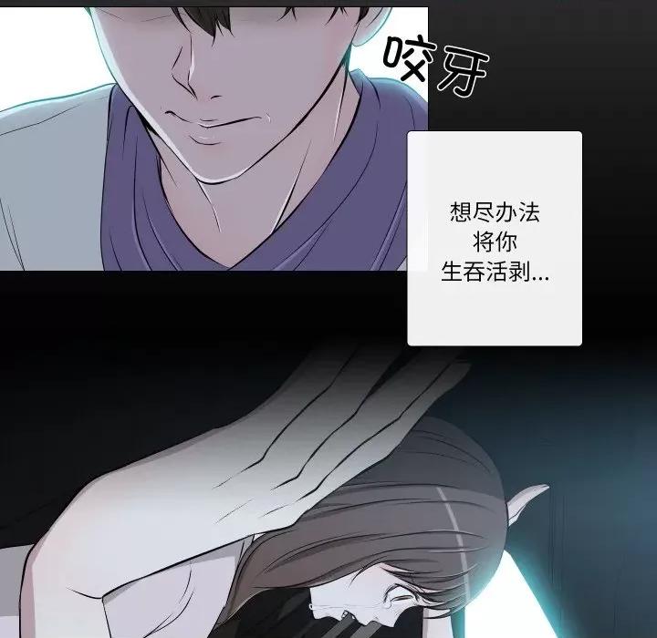 不要忘记我-不要忘记我 不要忘记我-不要忘记我 第28话 第16页