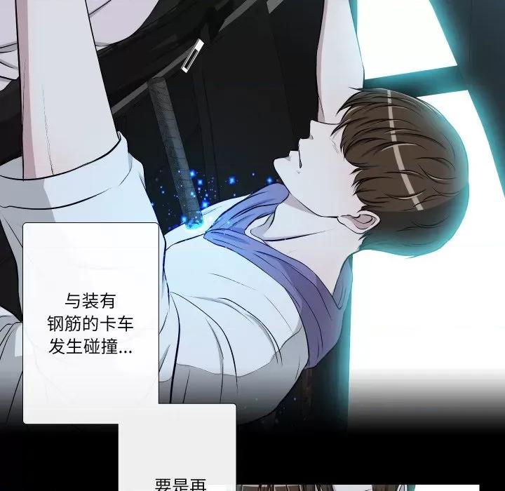 不要忘记我-不要忘记我 不要忘记我-不要忘记我 第28话 第17页