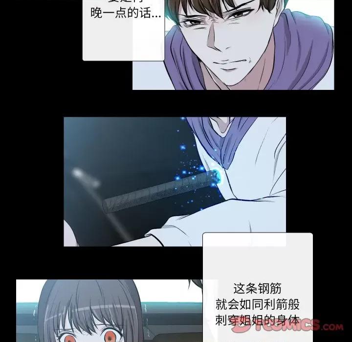 不要忘记我-不要忘记我 不要忘记我-不要忘记我 第28话 第18页