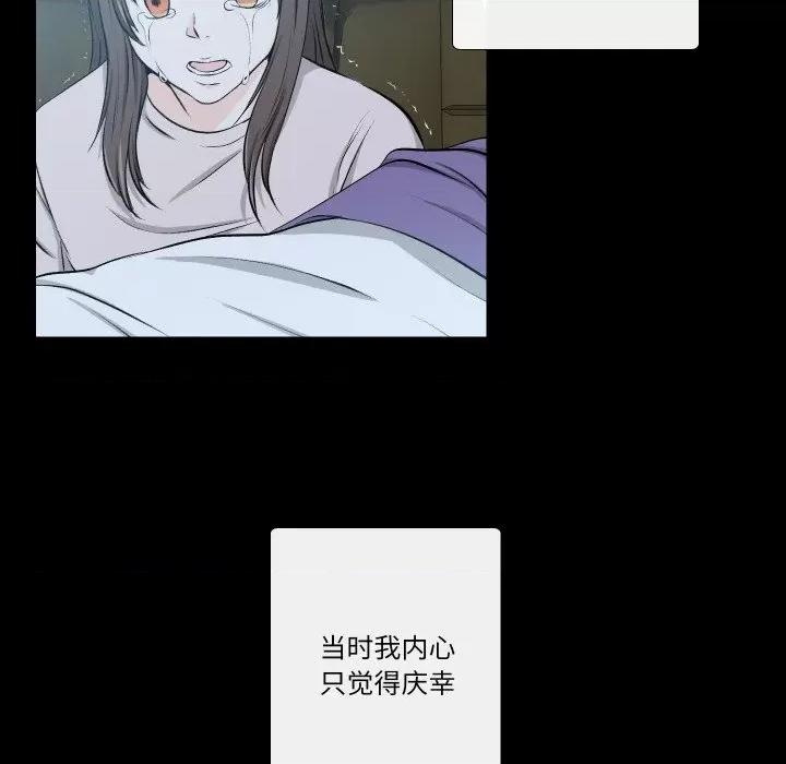 不要忘记我-不要忘记我 不要忘记我-不要忘记我 第28话 第19页