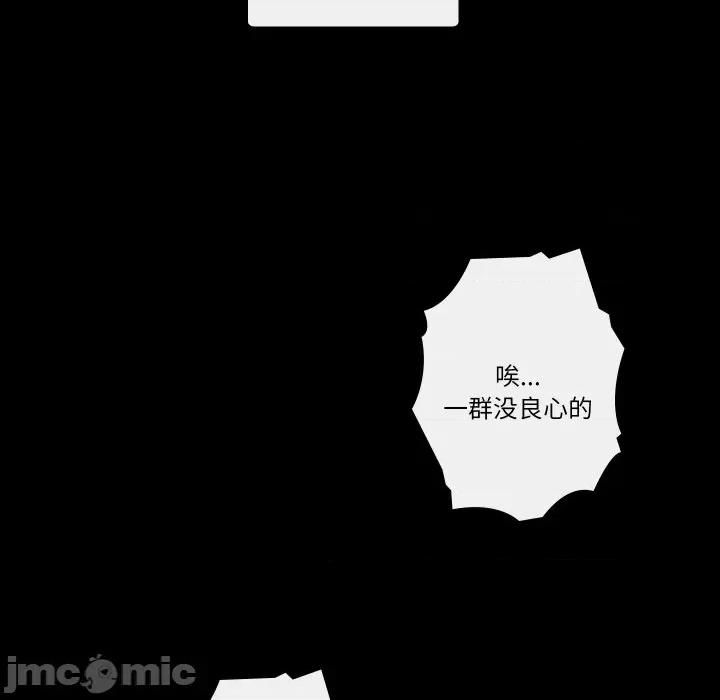 不要忘记我-不要忘记我 不要忘记我-不要忘记我 第28话 第20页