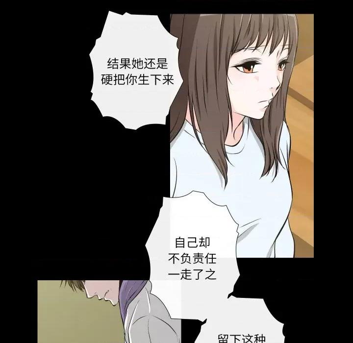 不要忘记我-不要忘记我 不要忘记我-不要忘记我 第28话 第22页