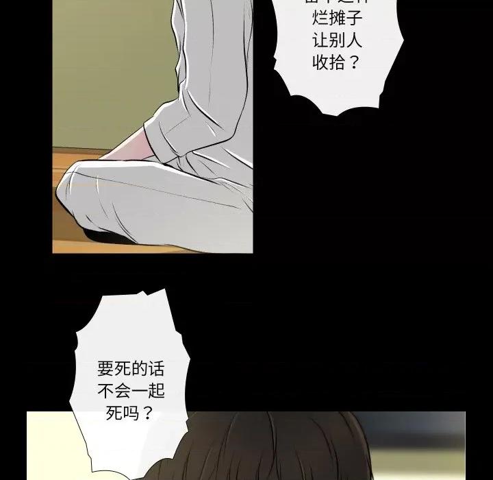 不要忘记我-不要忘记我 不要忘记我-不要忘记我 第28话 第23页