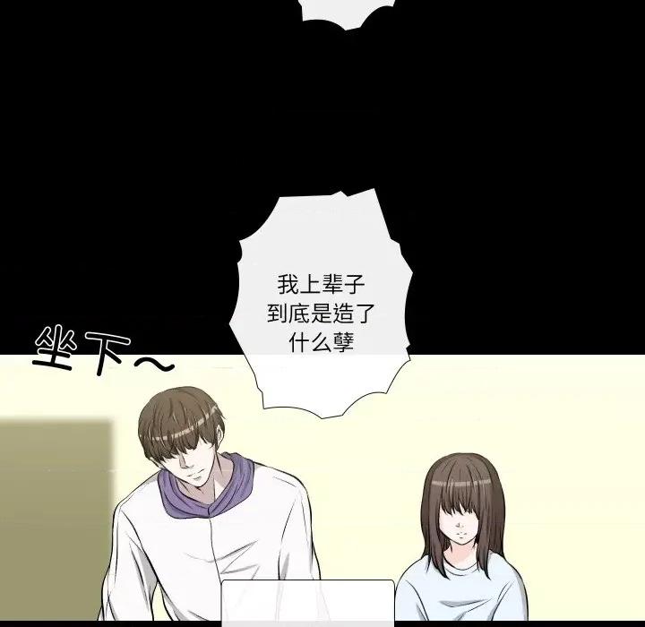 不要忘记我-不要忘记我 不要忘记我-不要忘记我 第28话 第28页
